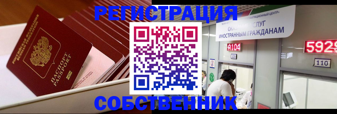 временная регистрация недорого в Нефтеюганске