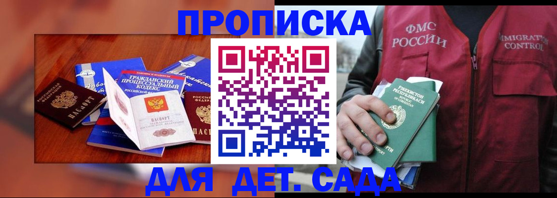 временная регистрация в квартире в Нефтеюганске