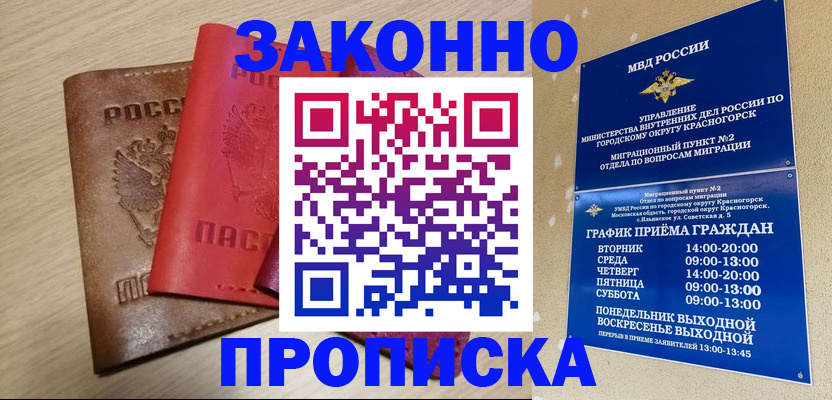 временная регистрация собственник в Нефтеюганске